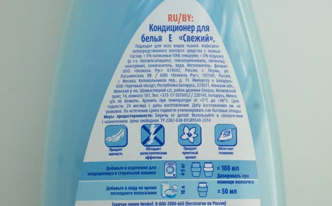 Качество ополаскивателя для белья зависит от компонентов, входящих в его состав